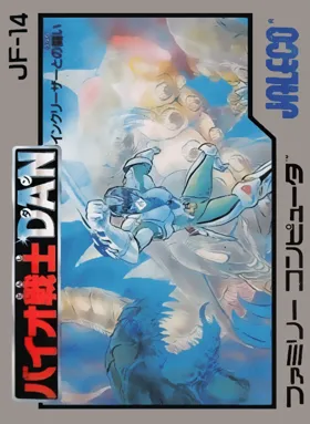 Bio Senshi Dan - Increaser Tono Tatakai (Japan) box cover front